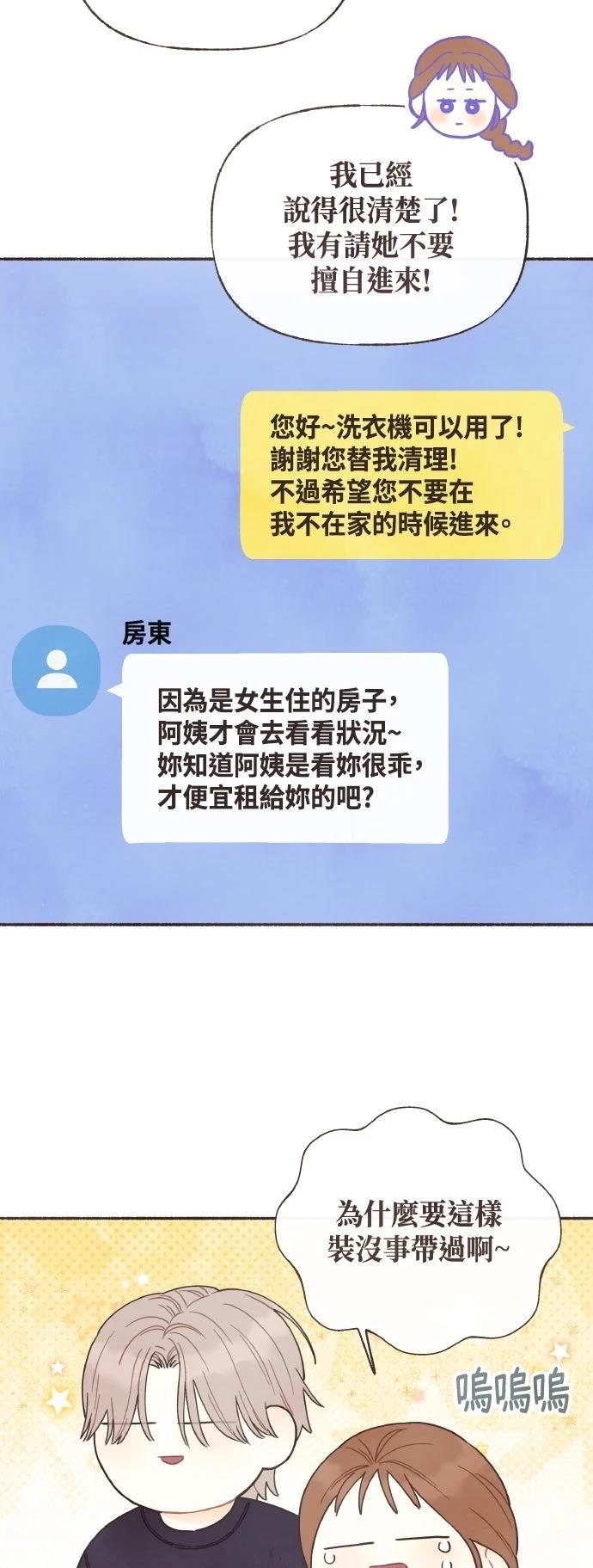 第29话11