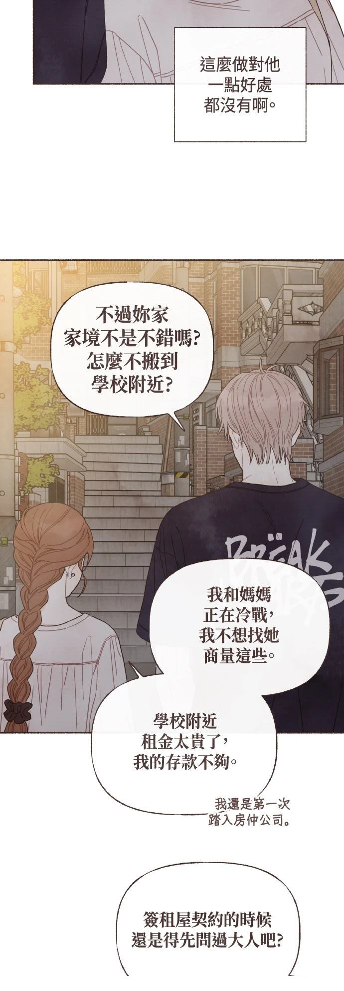 第29话15