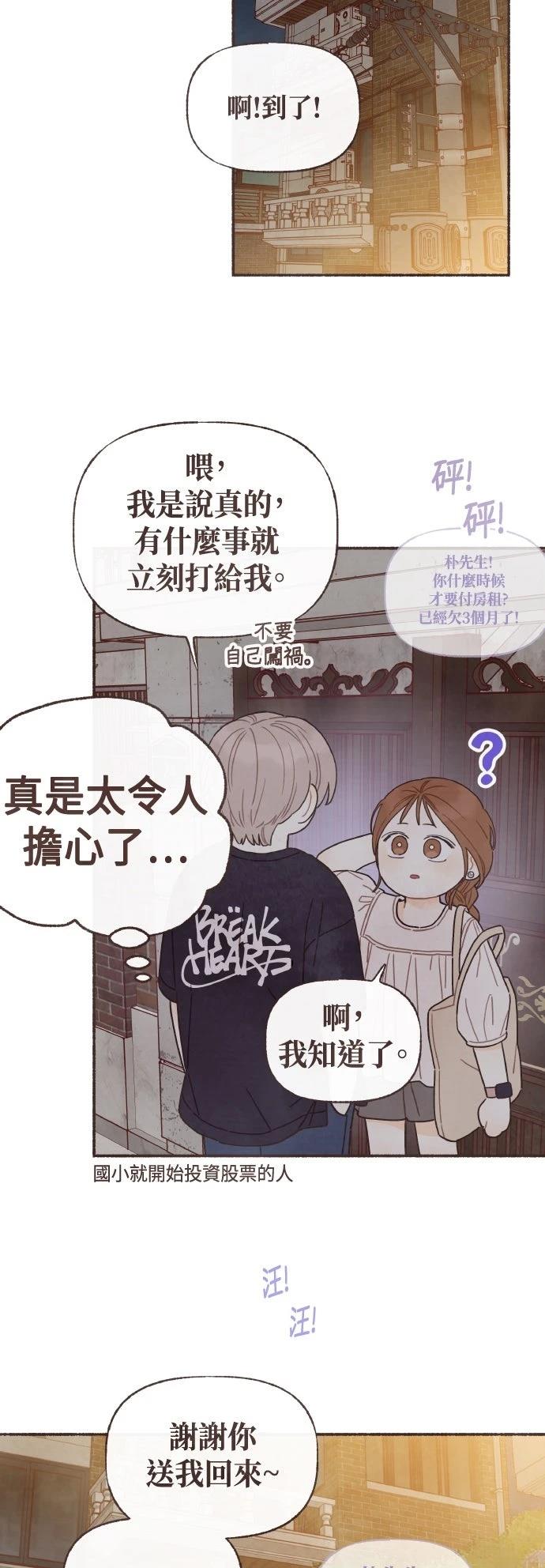 第29话17