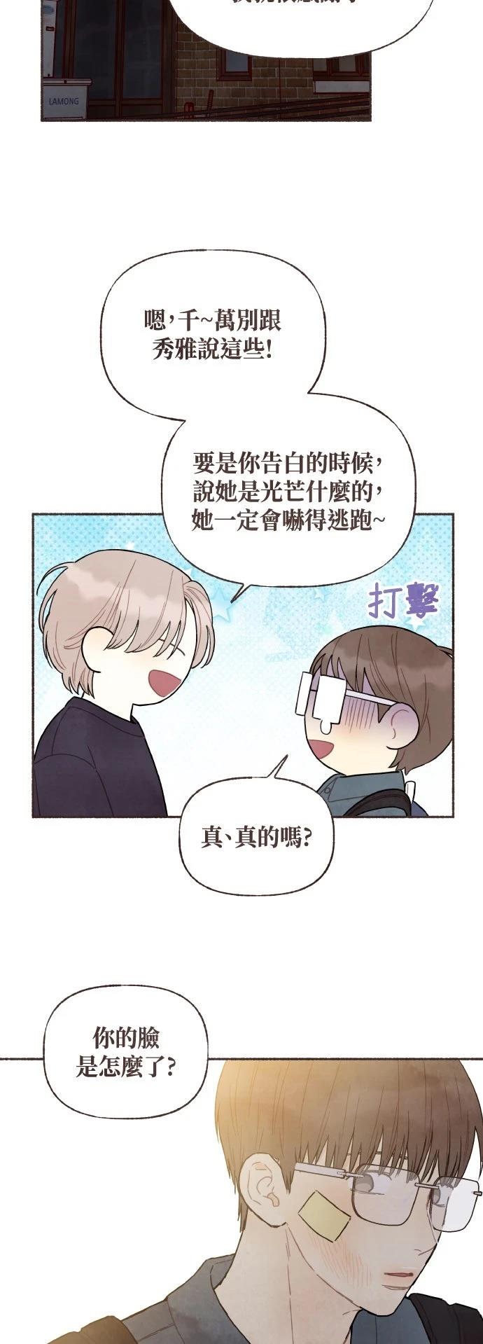 第29话38