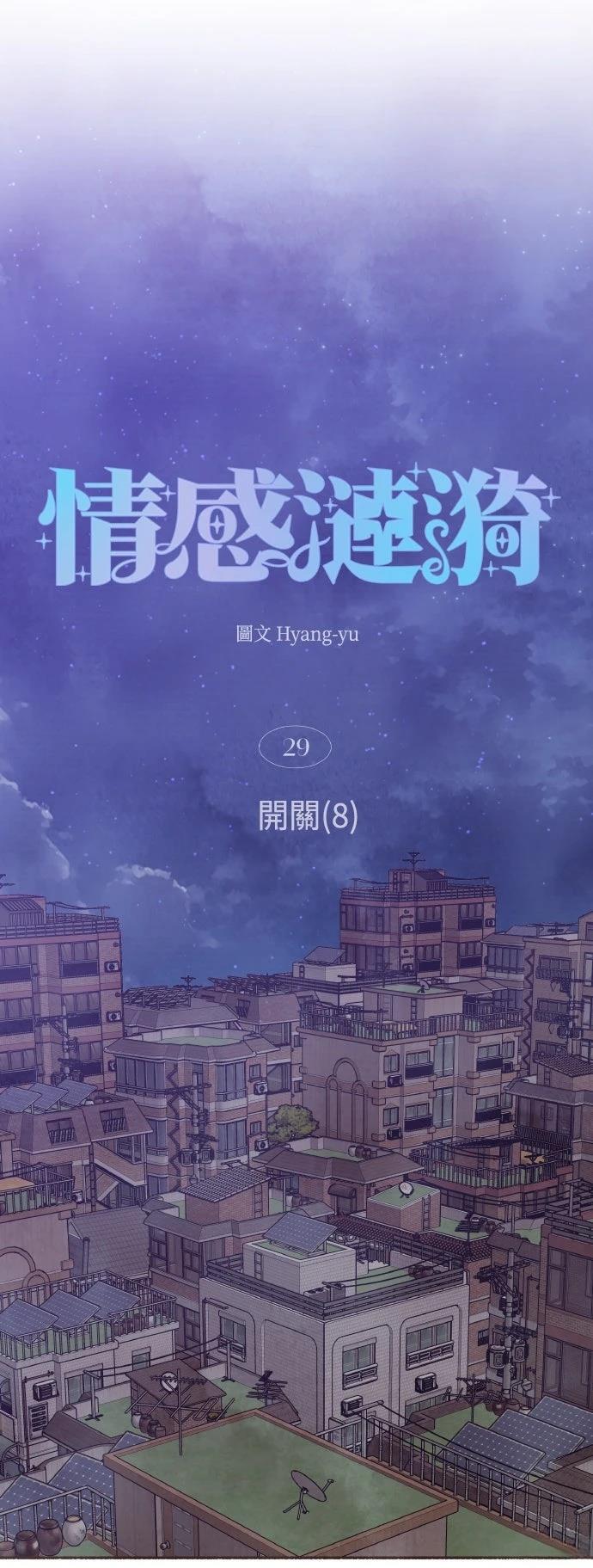 第29话7