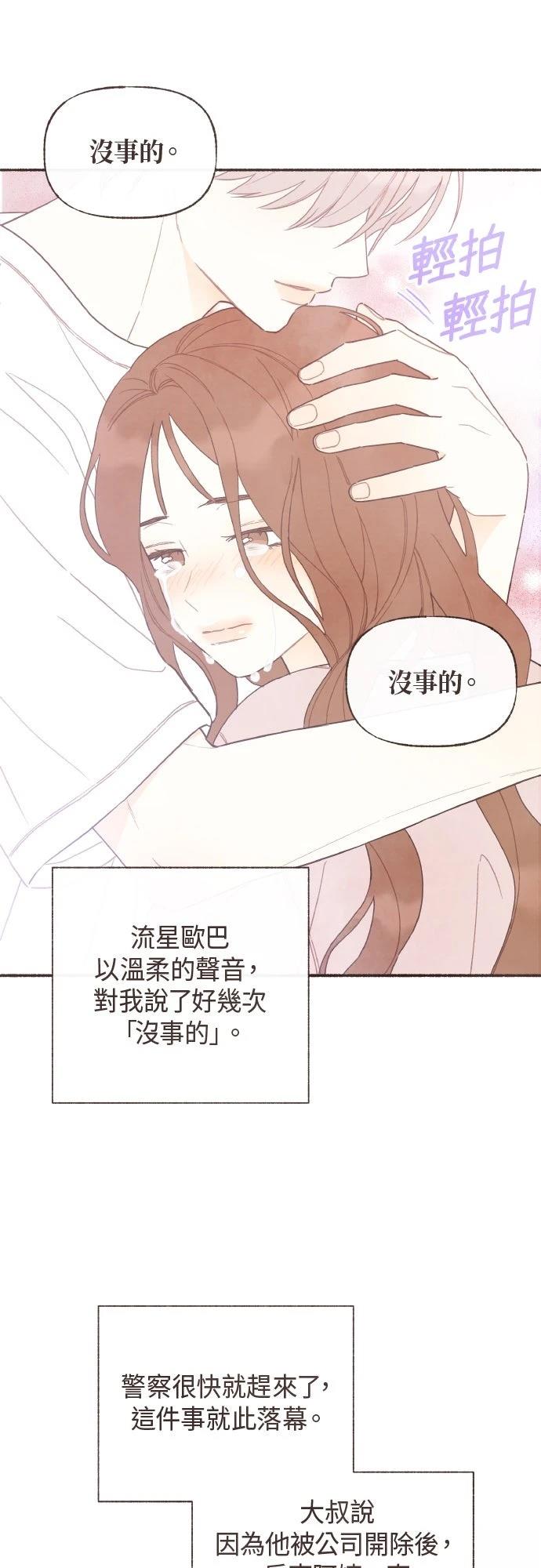 第31话3