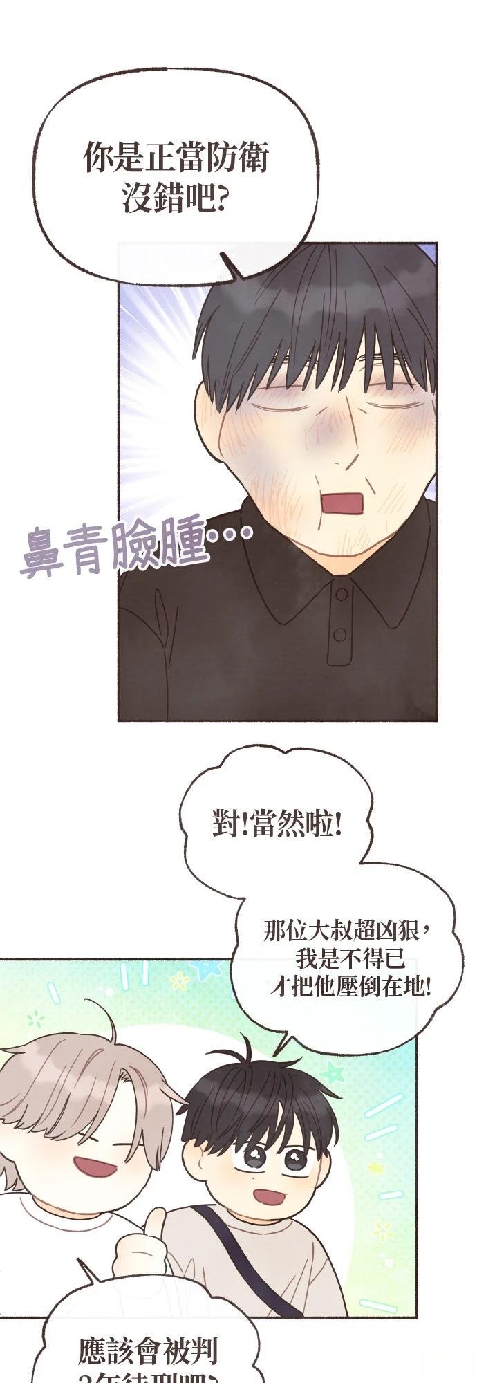 第31话5