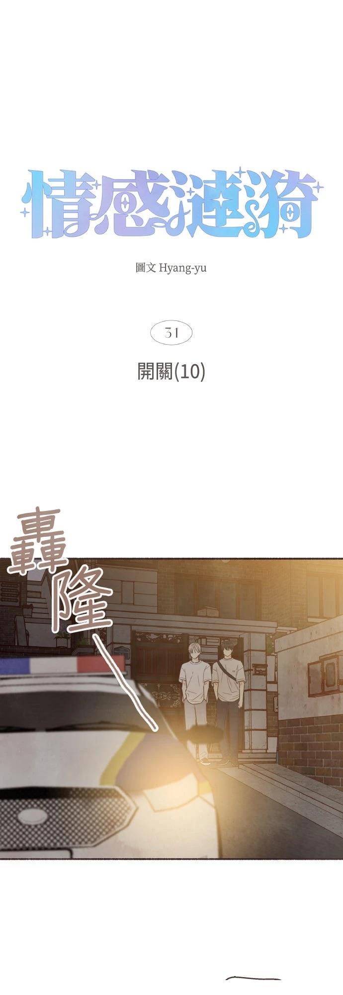 第31话7