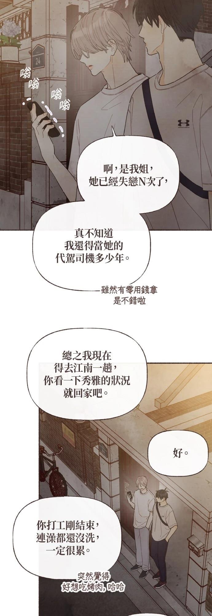 第31话9