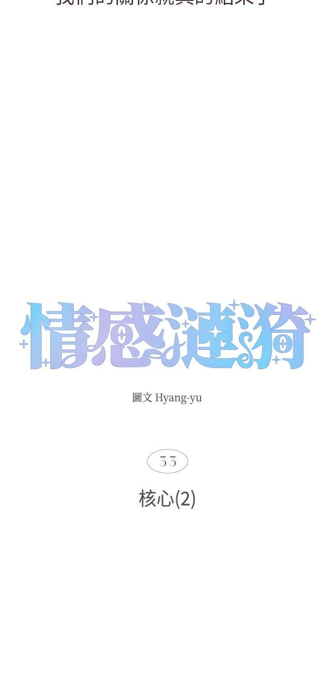 第33话11