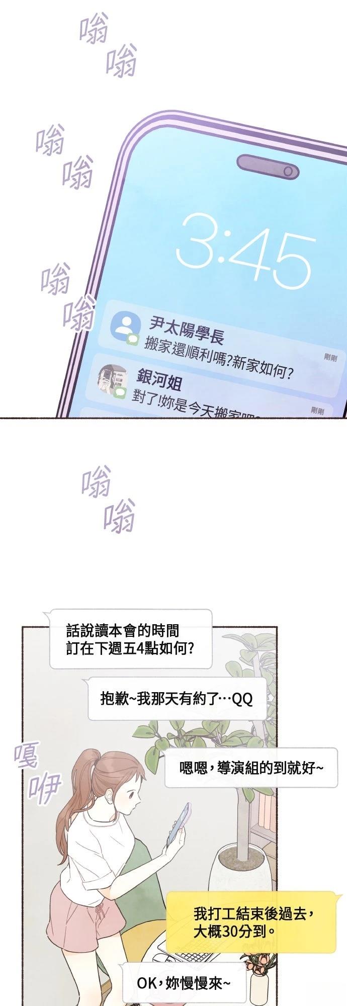 第33话12