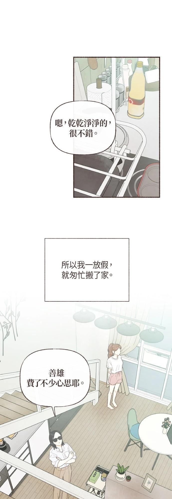 第33话2