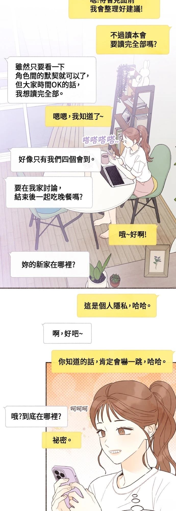 第33话20