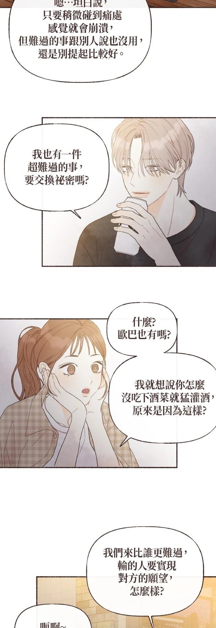 第33话28
