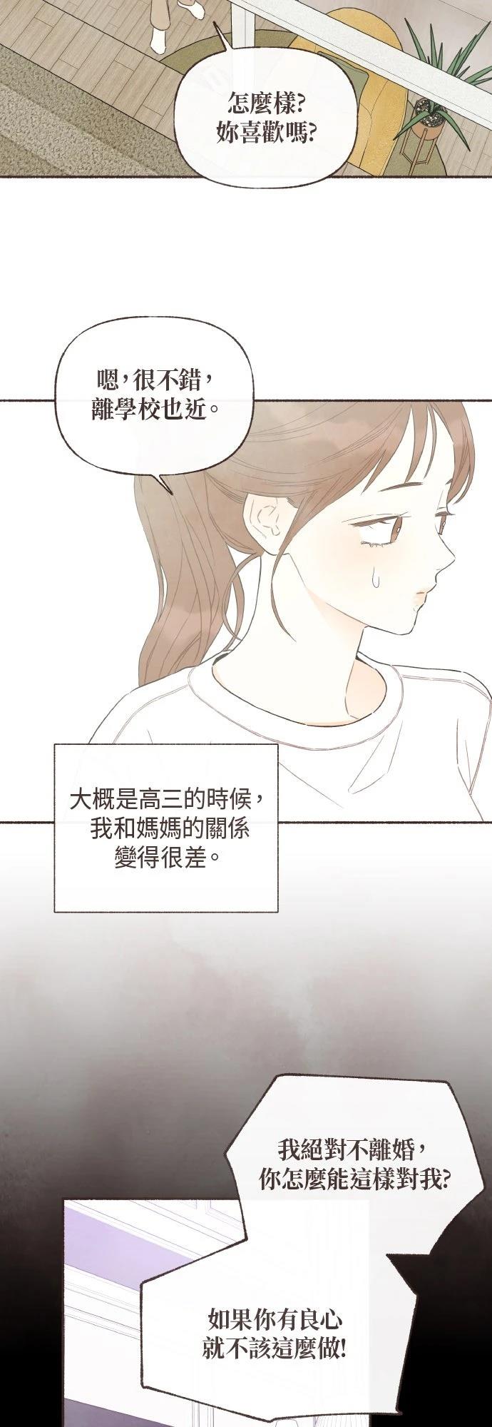 第33话3