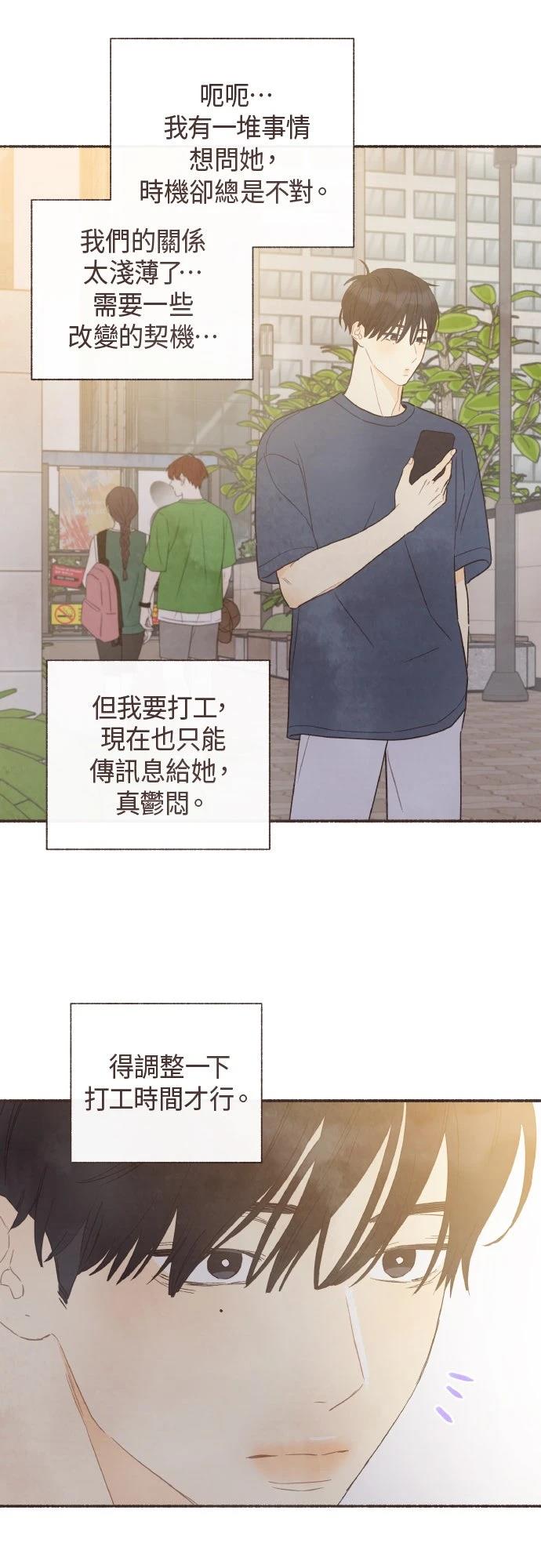 第33话34