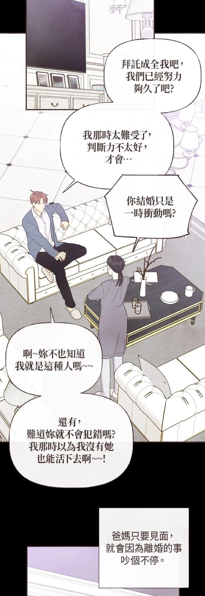 第33话4