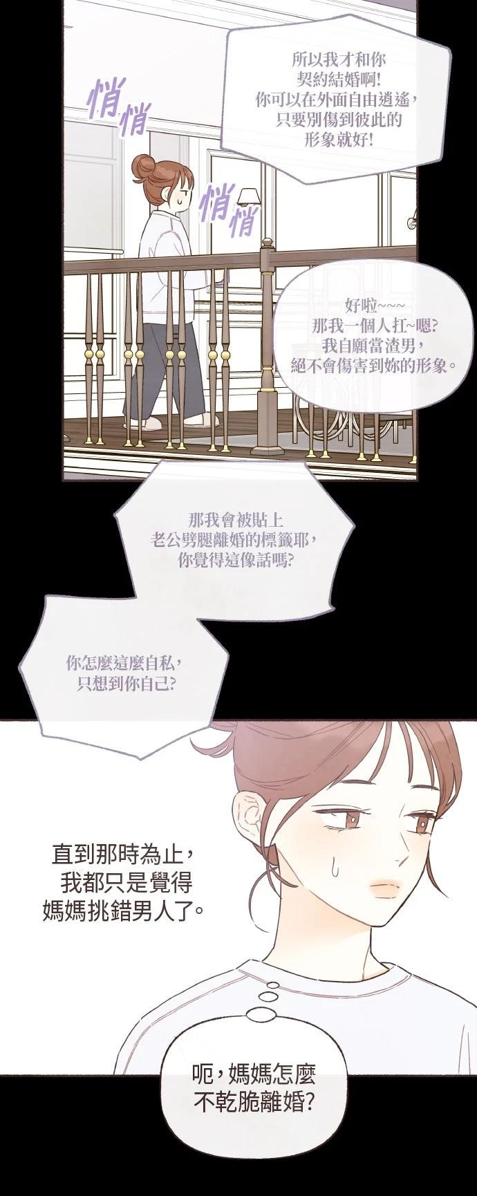 第33话5