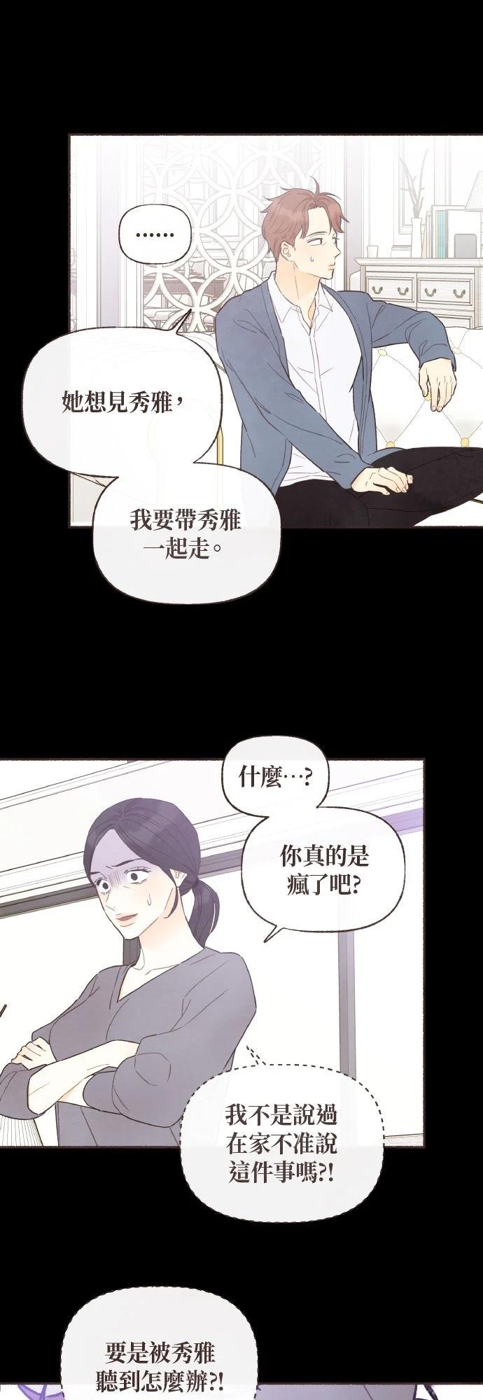 第33话6