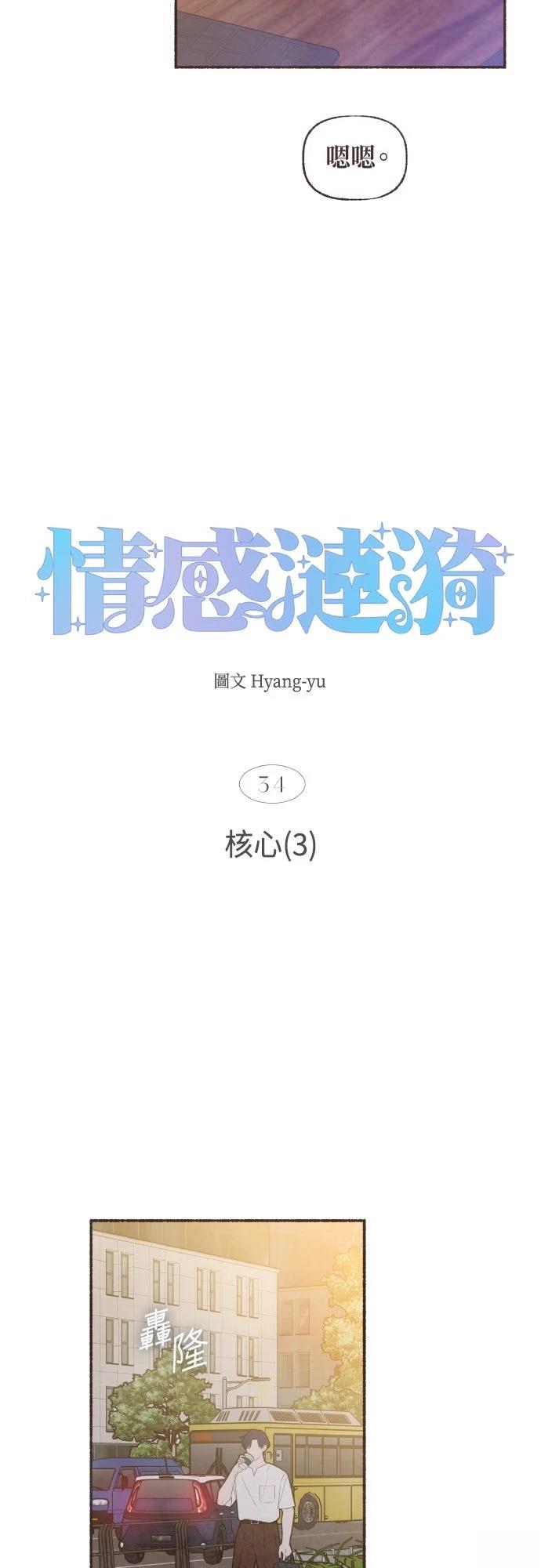 第34话12