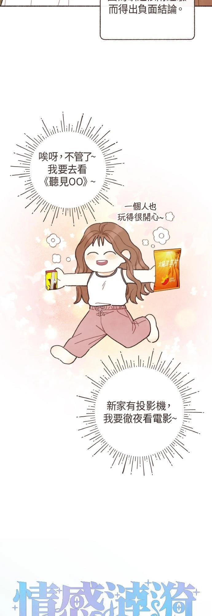 第35话4