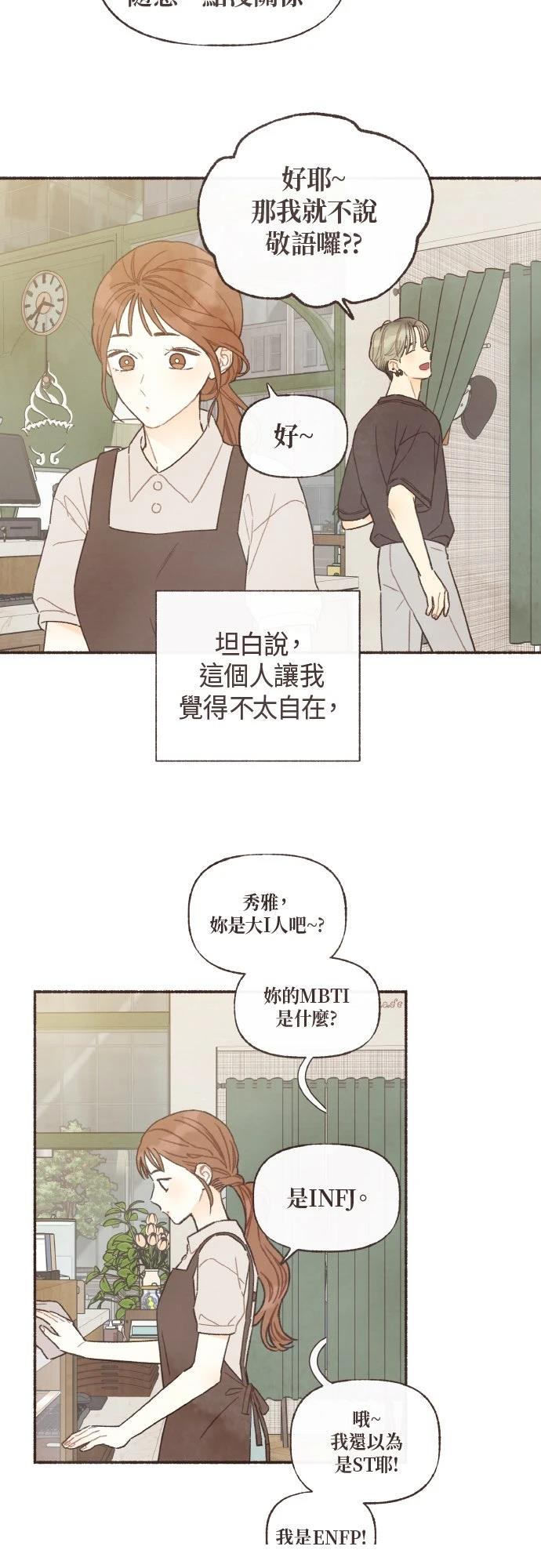 第36话2