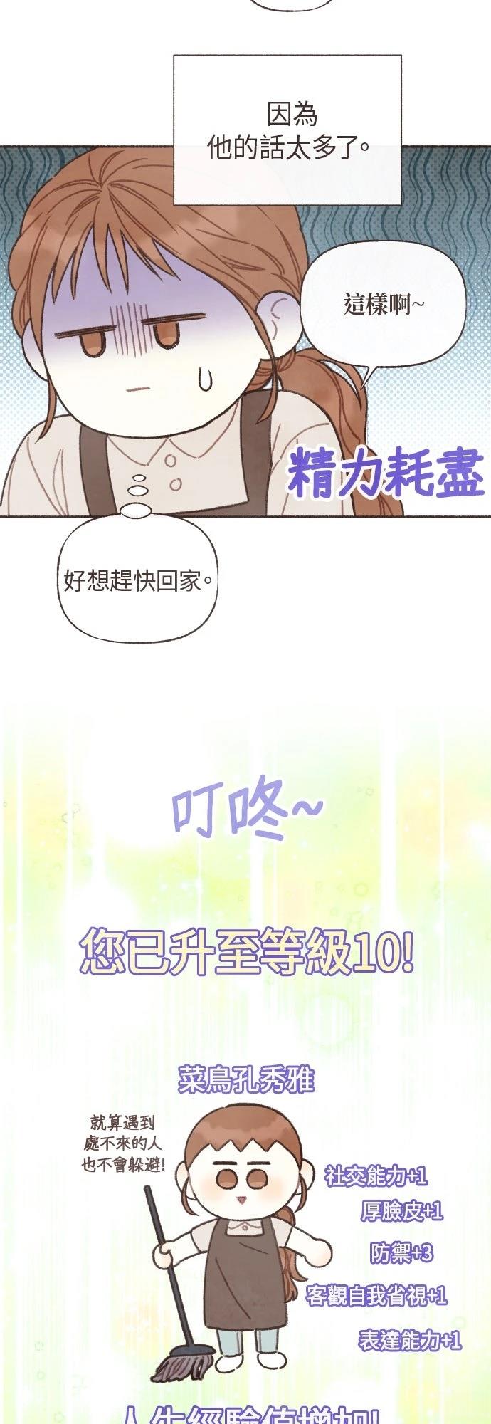 第36话3