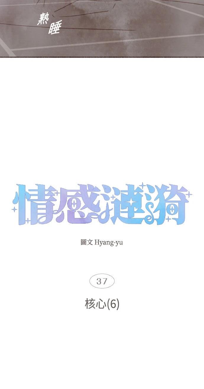第37话10