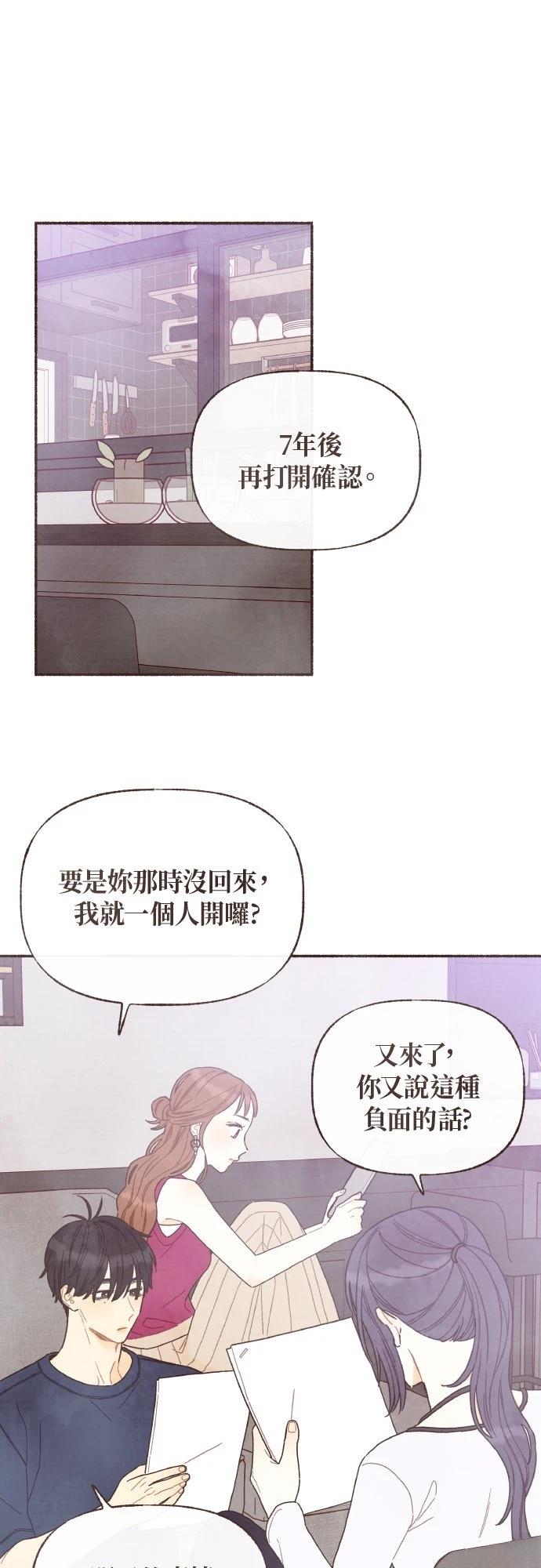 第37话11