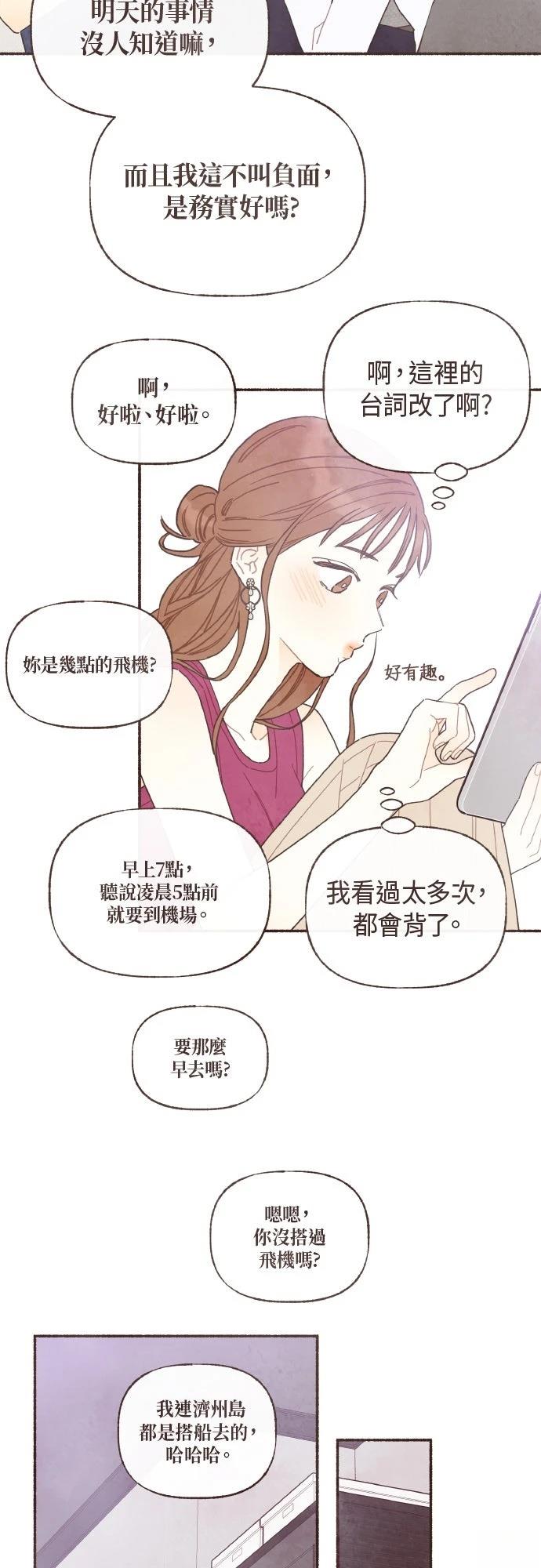 第37话12