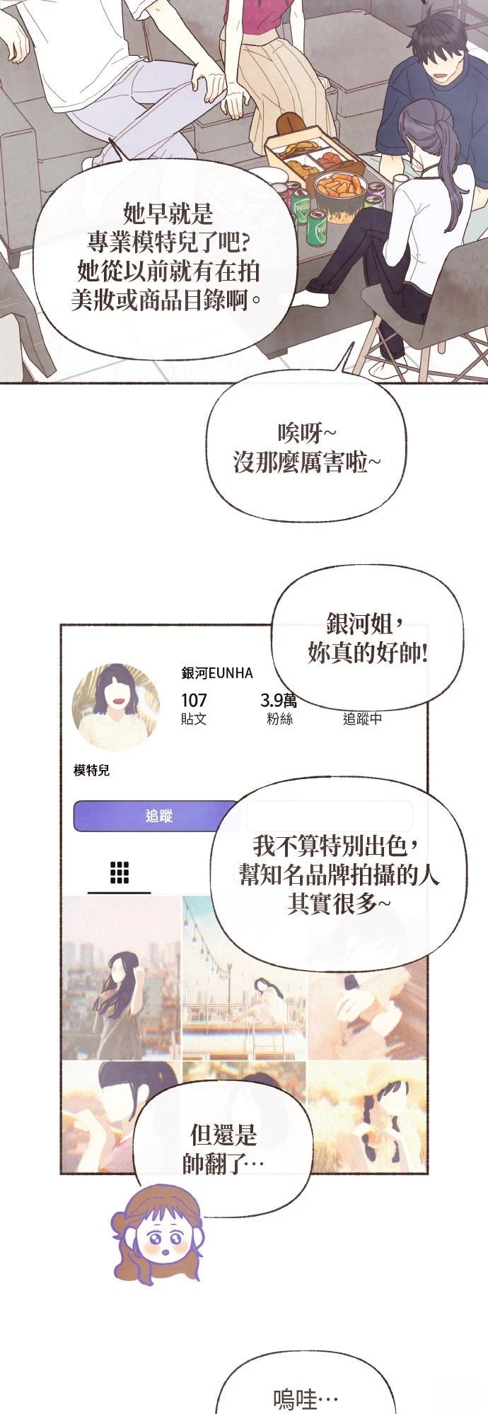 第37话15