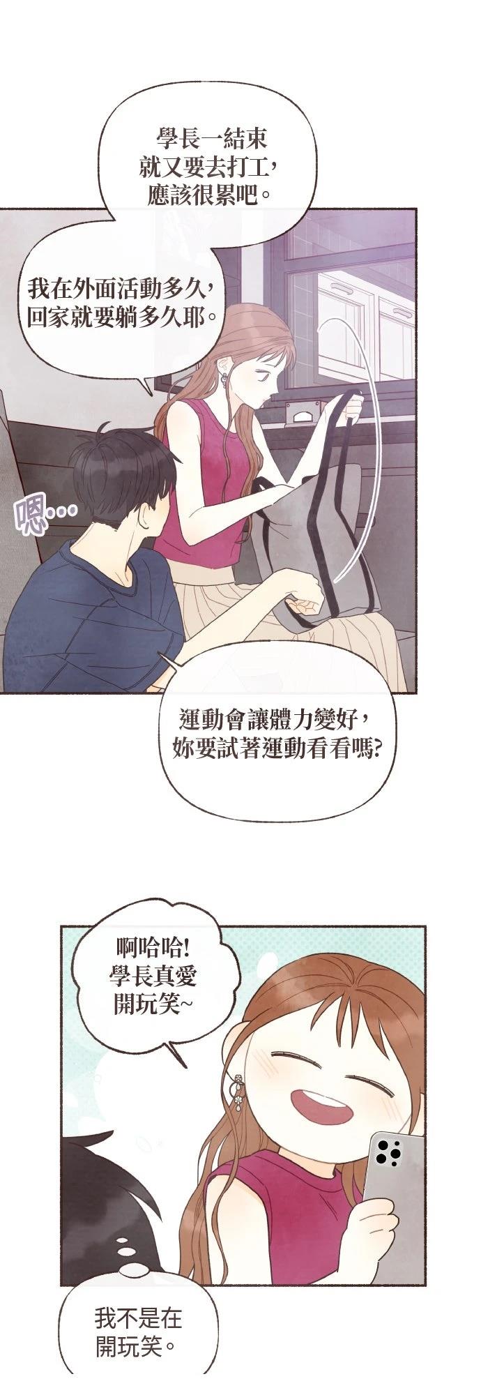 第37话3