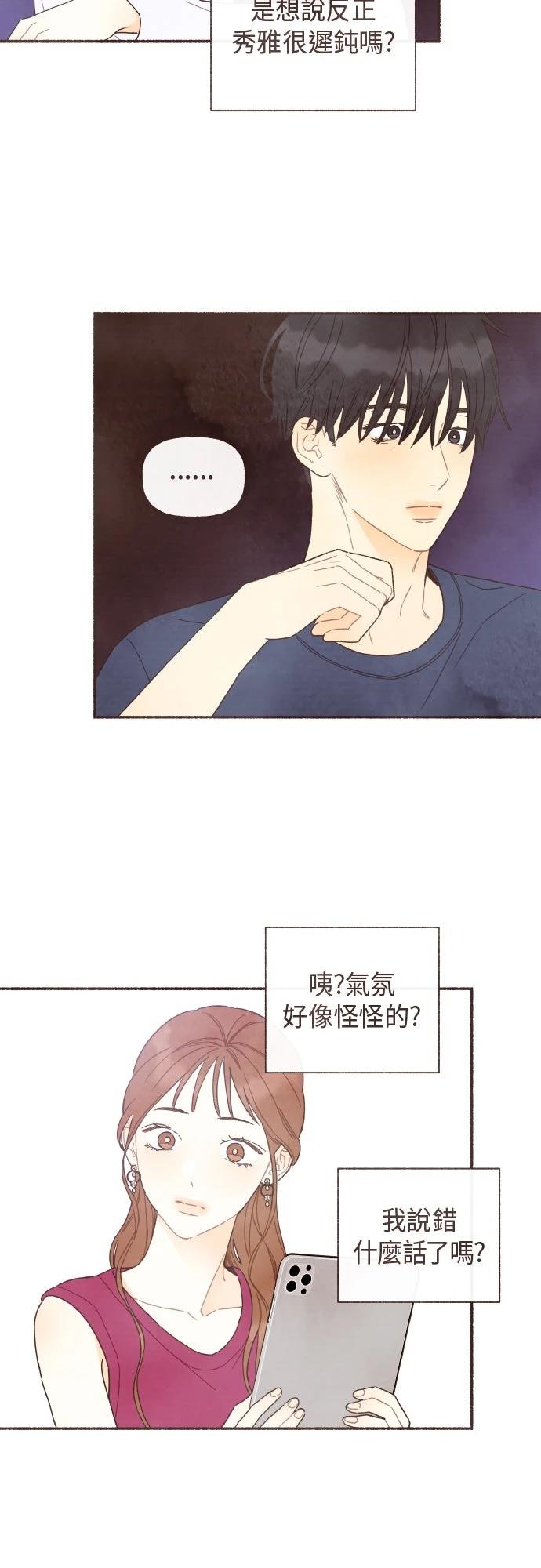 第37话8