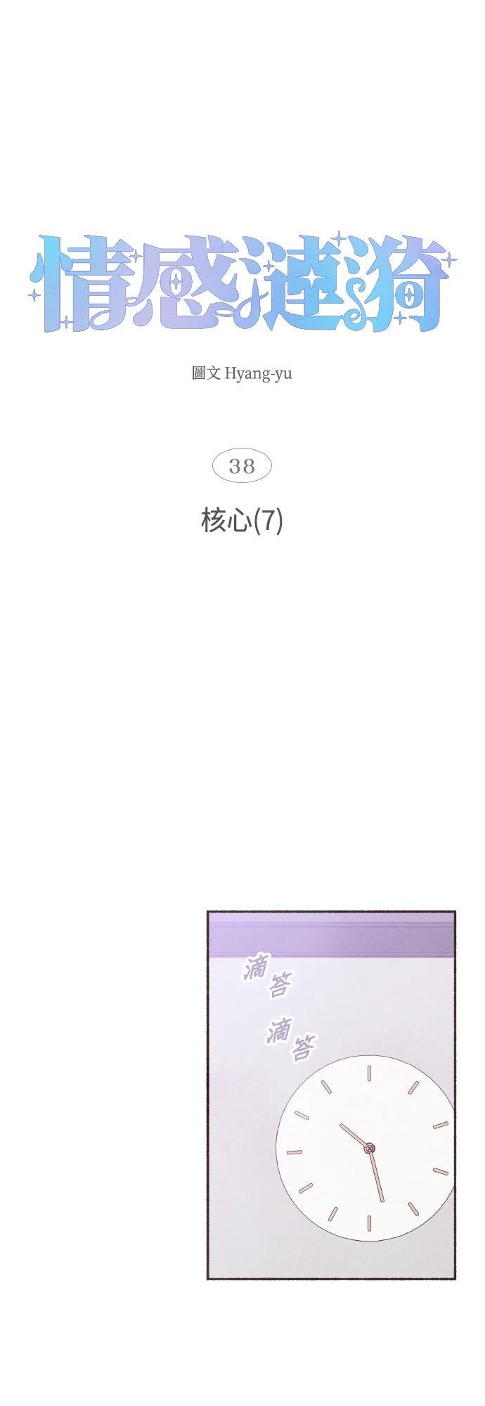 第38话14