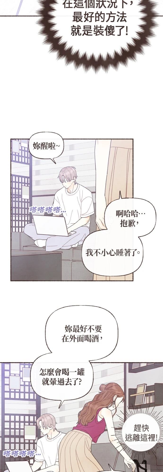 第38话27