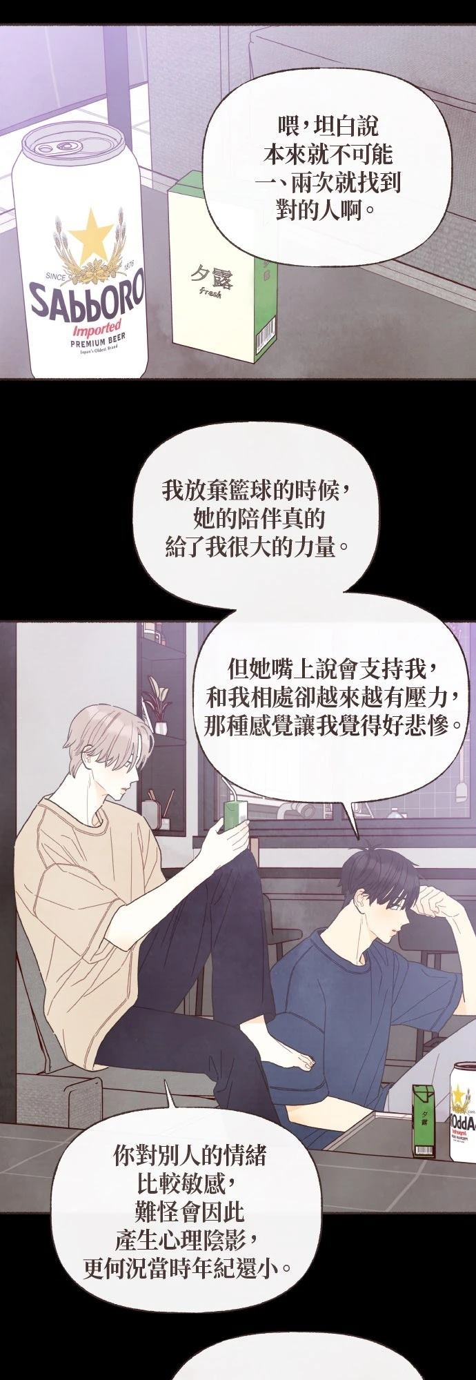 第38话3
