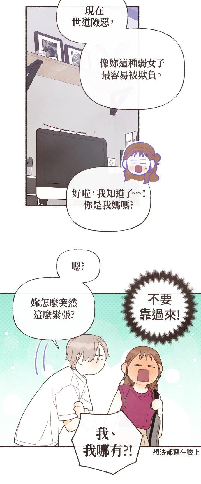 第38话30