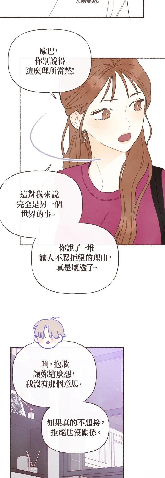第39话14