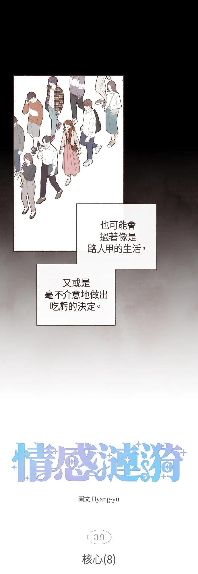 第39话2