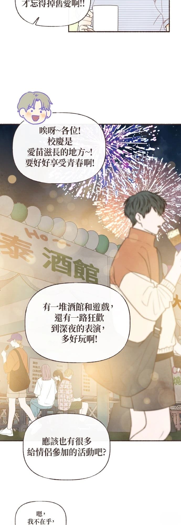 第39话36
