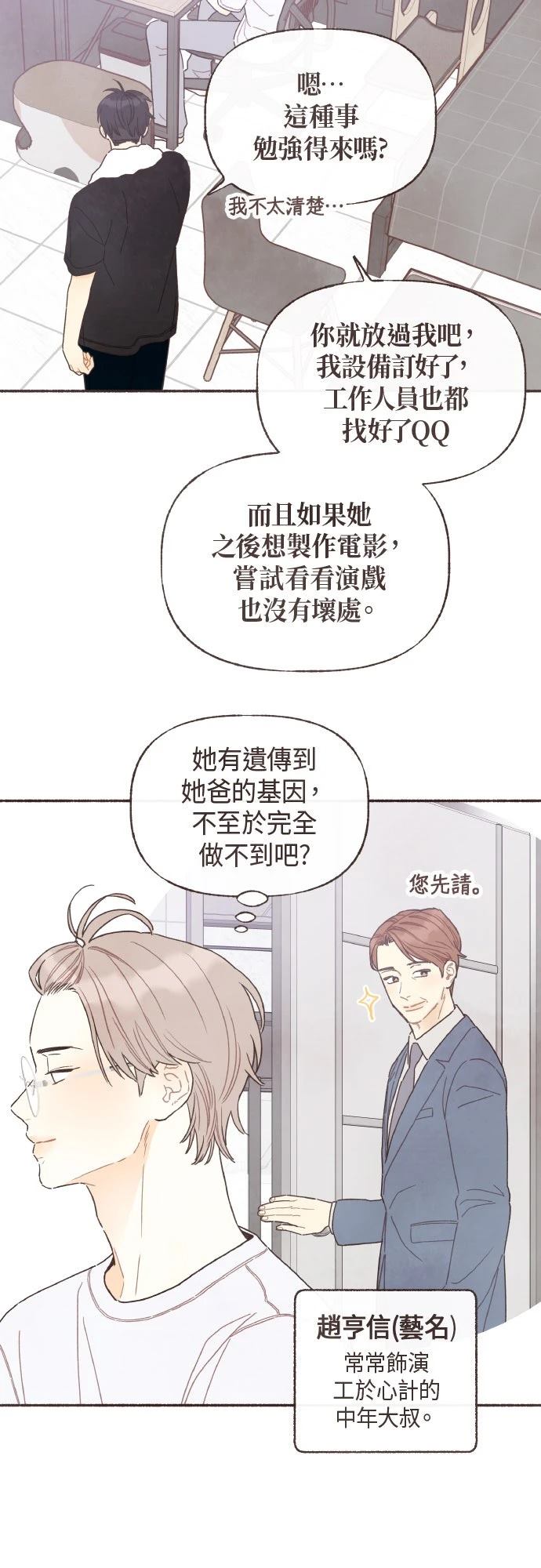 第39话7