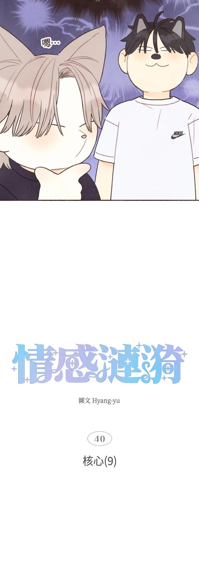第40话12