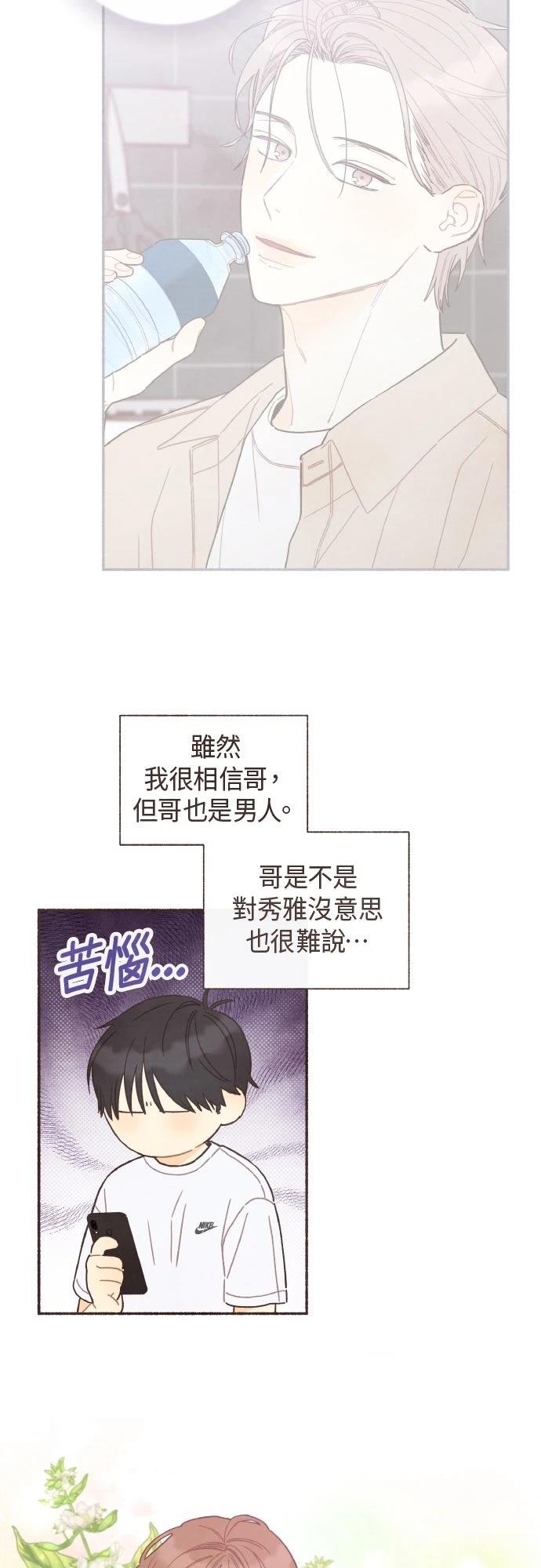 第40话3