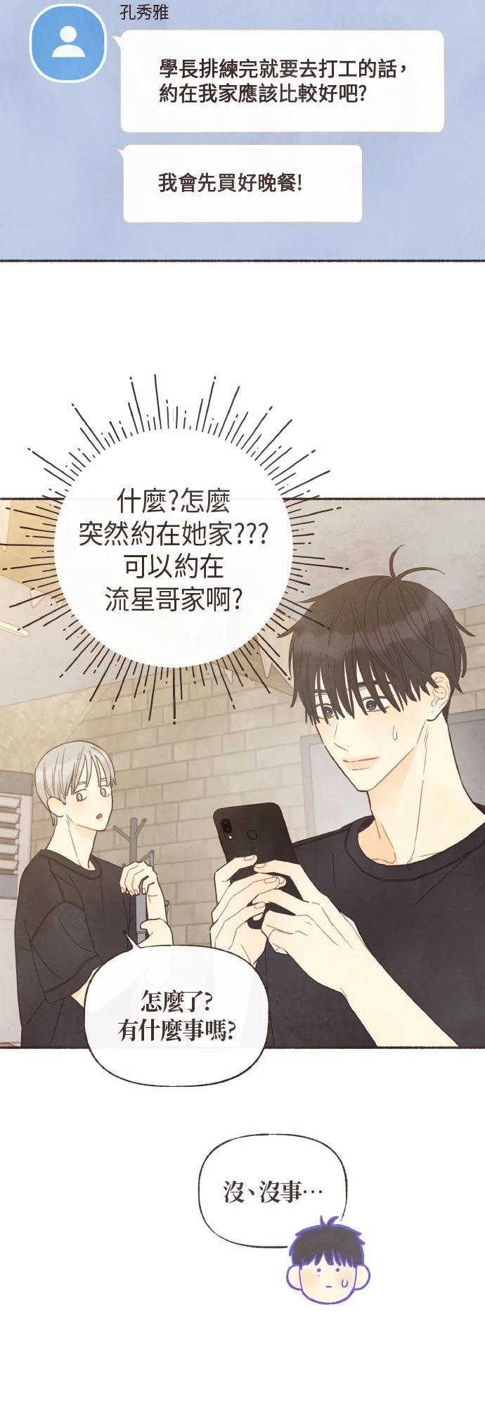 第41话10
