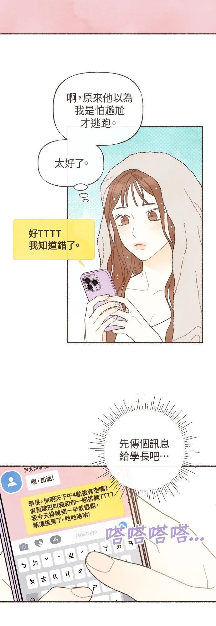 第41话4