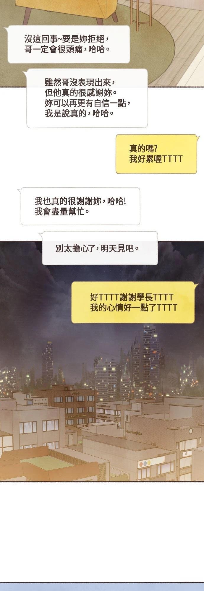 第41话9