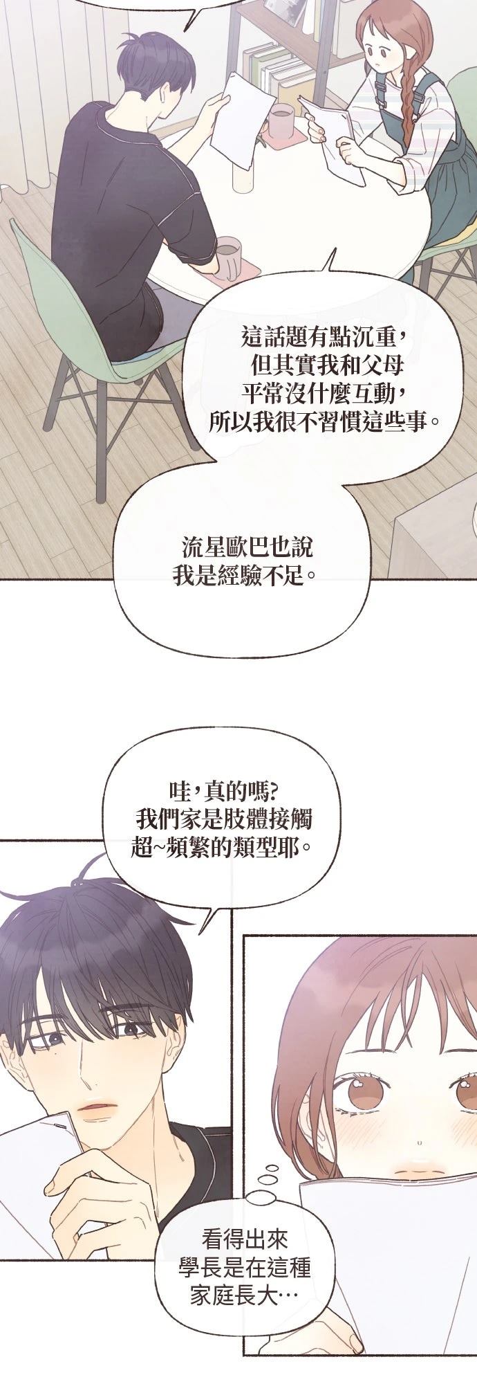 第42话12