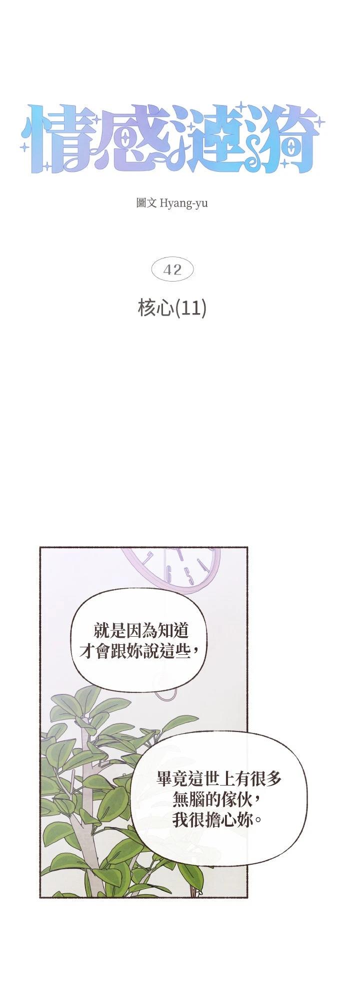 第42话2
