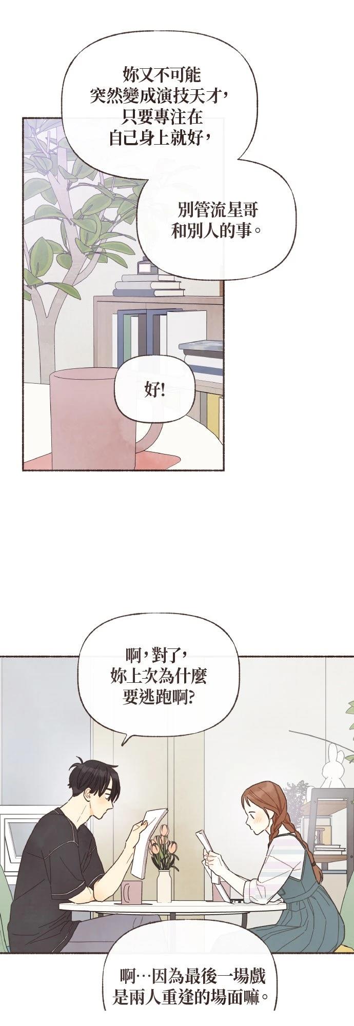 第42话9