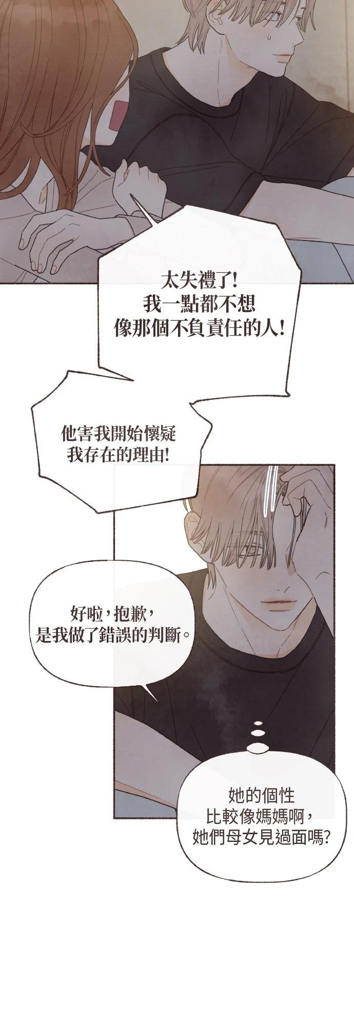 第44话3