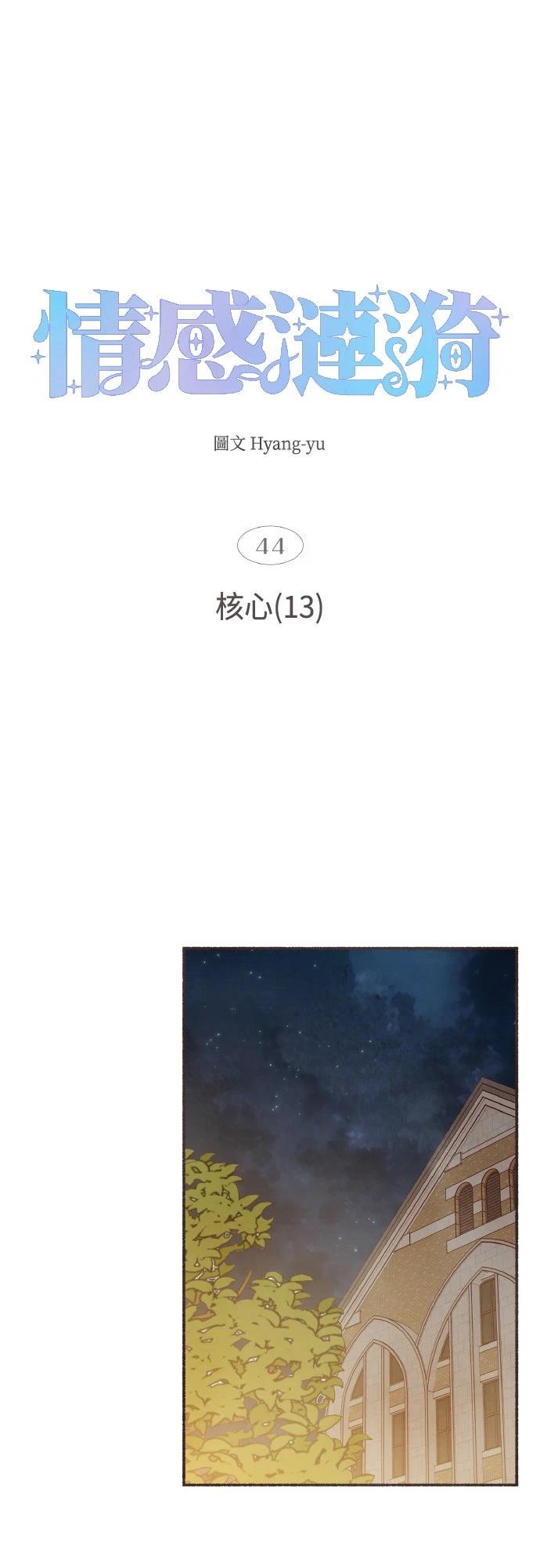 第44话7