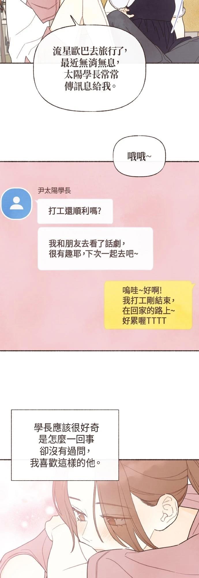 第45话11