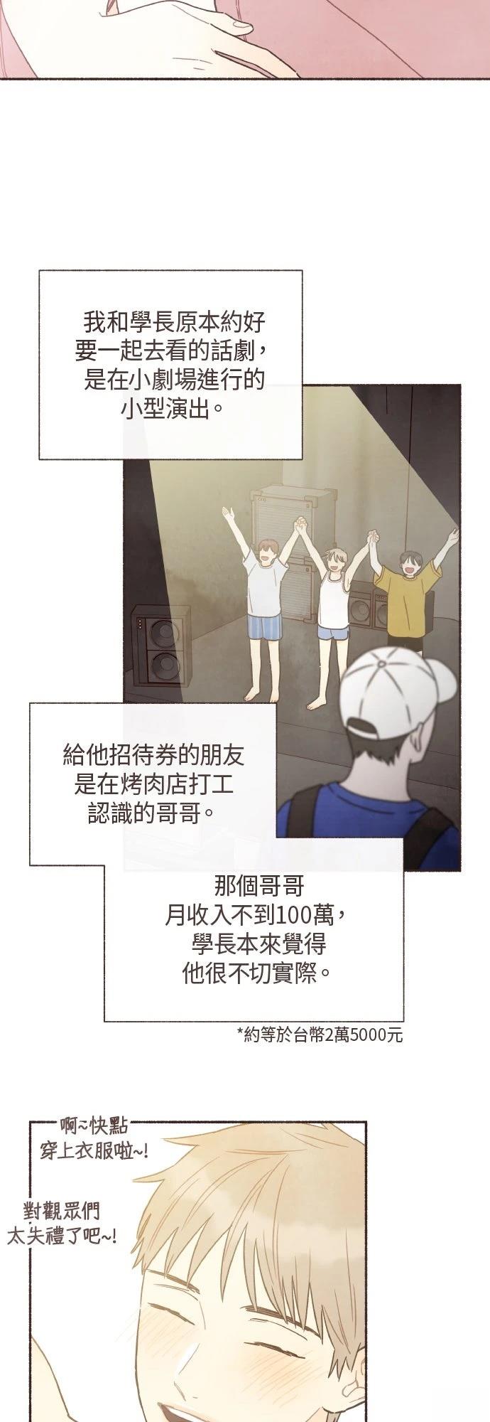 第45话12