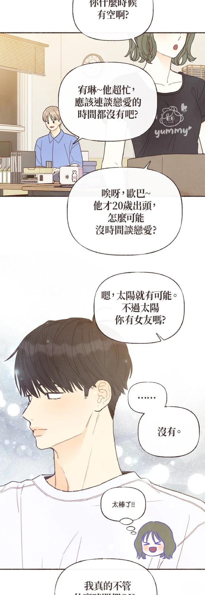 第45话19